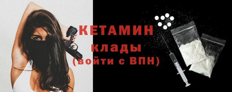 Кетамин ketamine  kraken ссылки  Павлово  магазин   